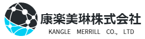 康楽美琳株式会社